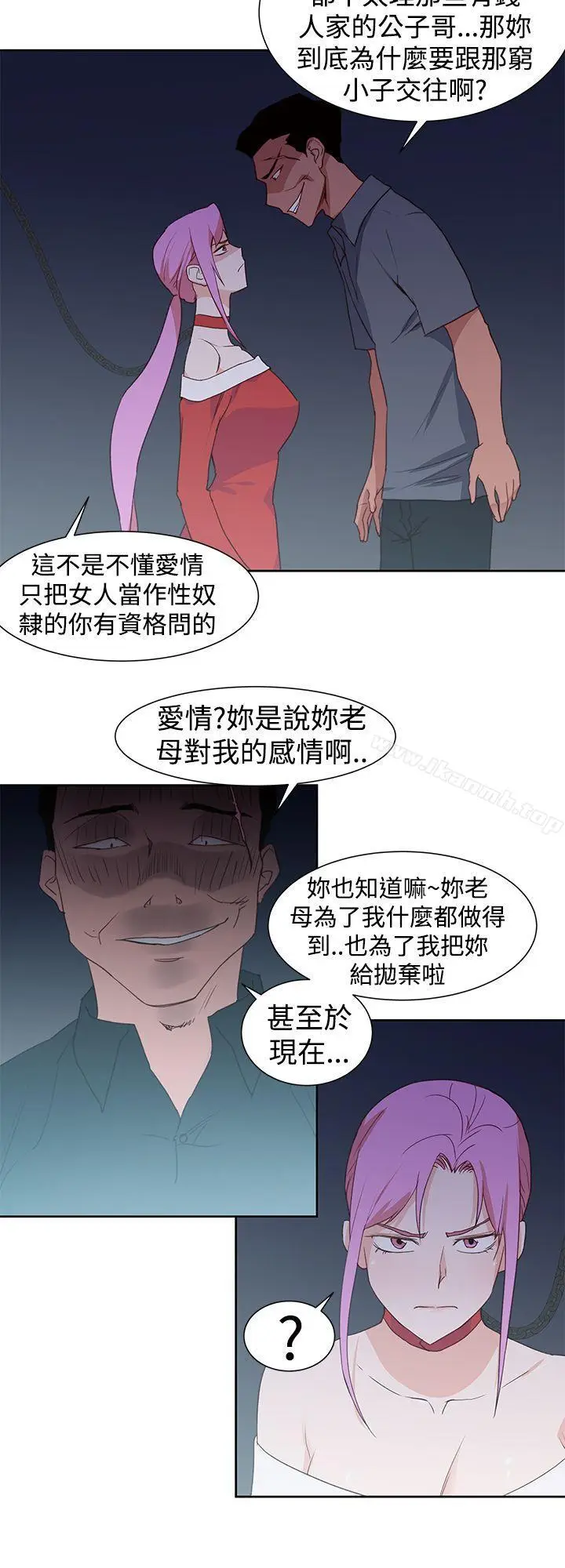 漫画《他的那里(完结)》最终话第2张图