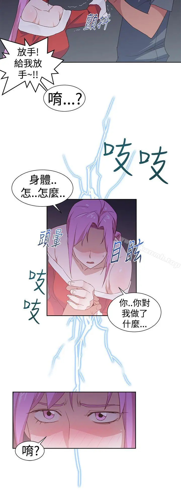 漫画《他的那里(完结)》最终话第4张图