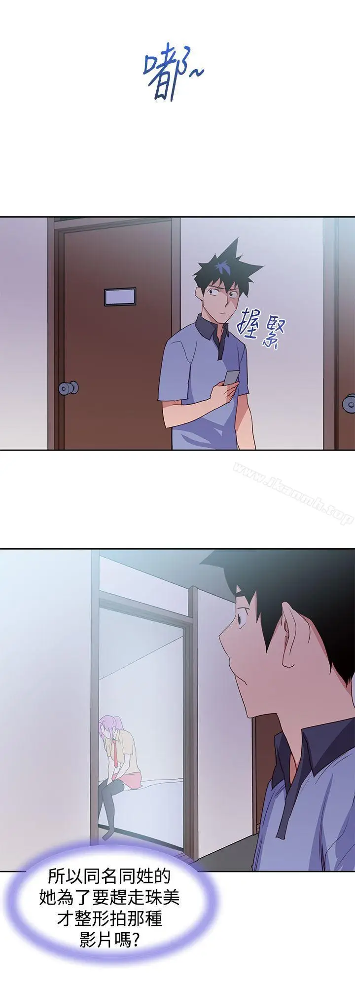 漫画《他的那里(完结)》最终话第8张图