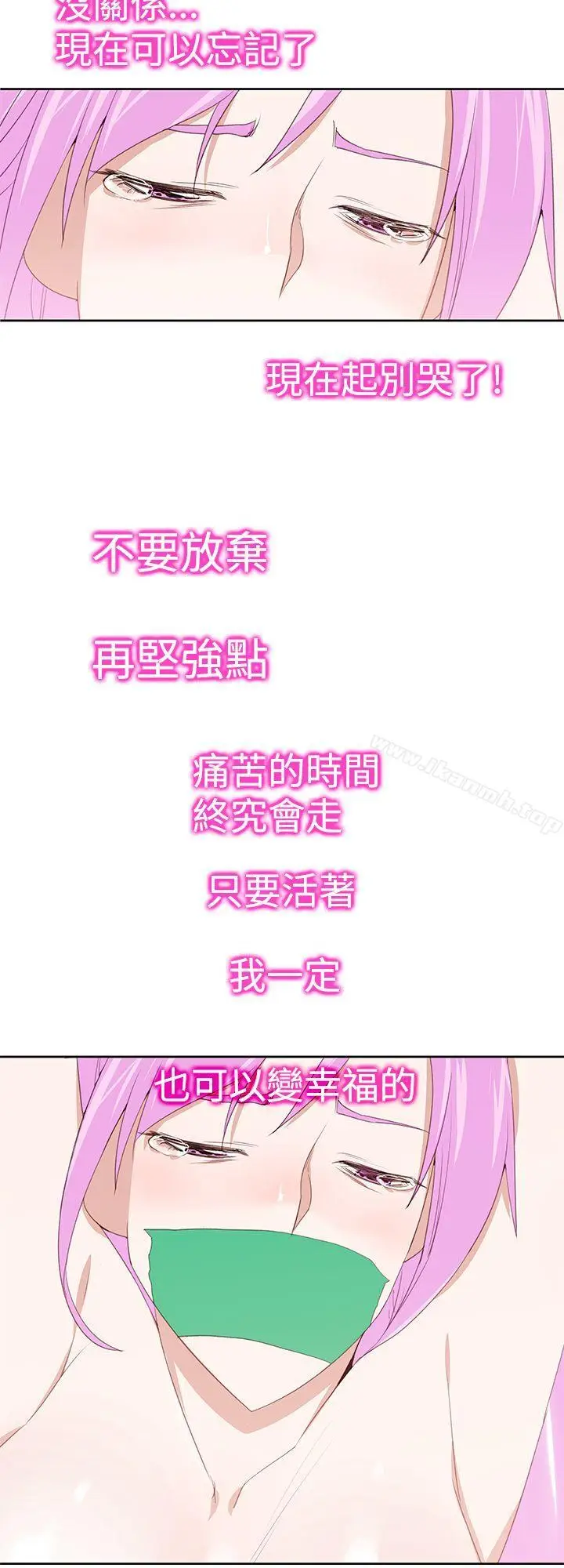 漫画《他的那里(完结)》第24话第18张图