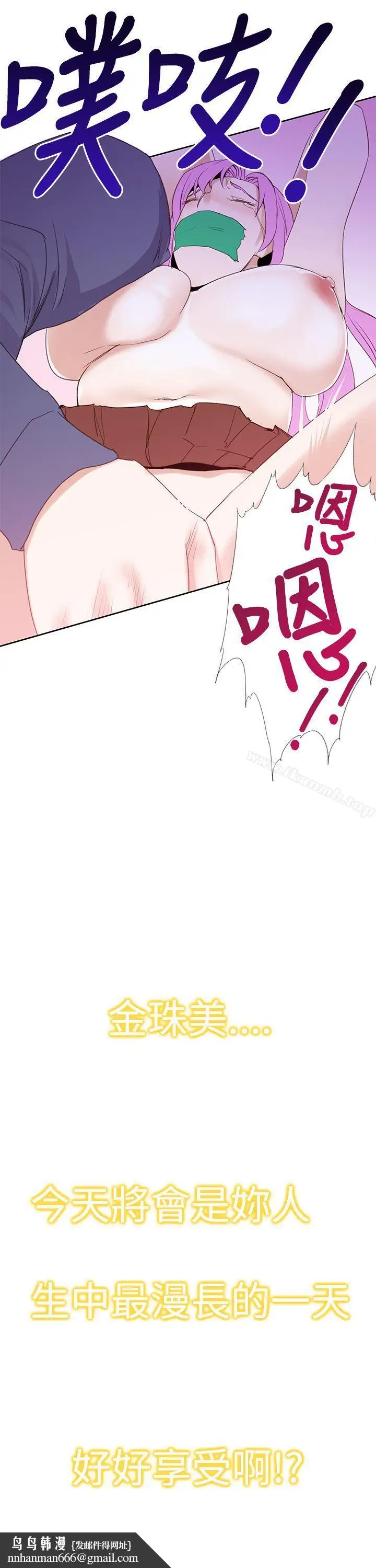 漫画《他的那里(完结)》第24话第21张图