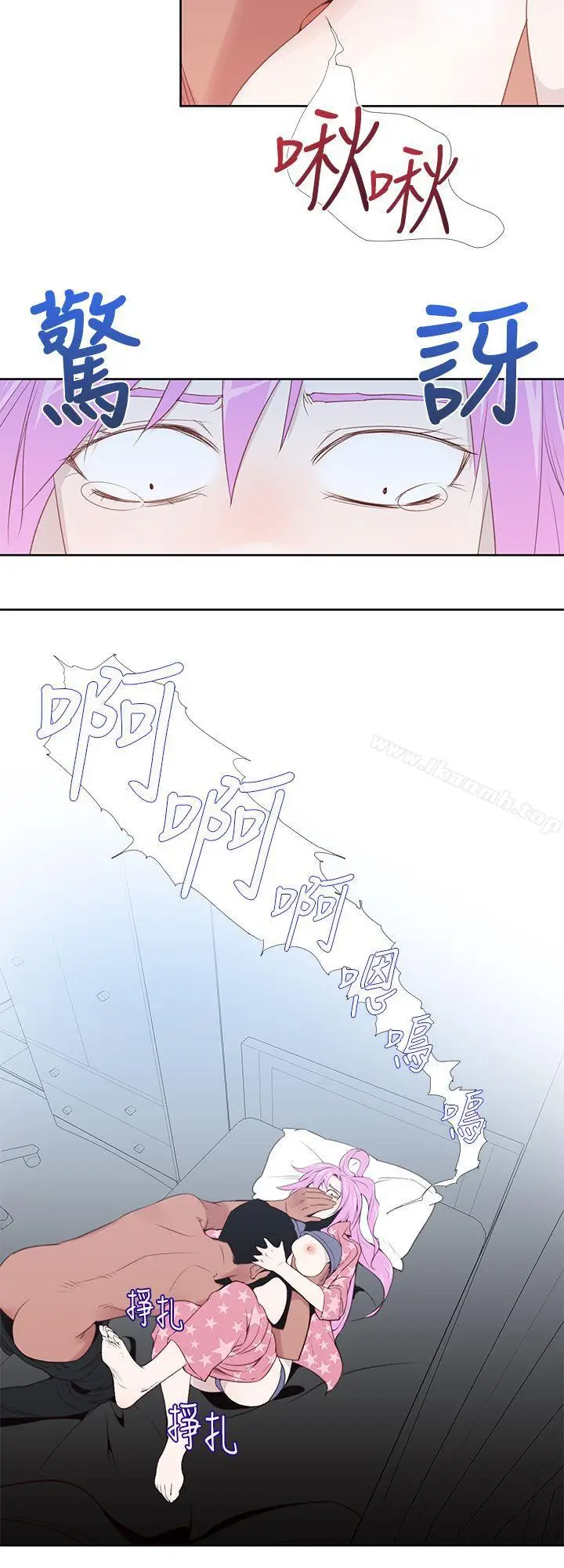漫画《他的那里(完结)》第24话第4张图
