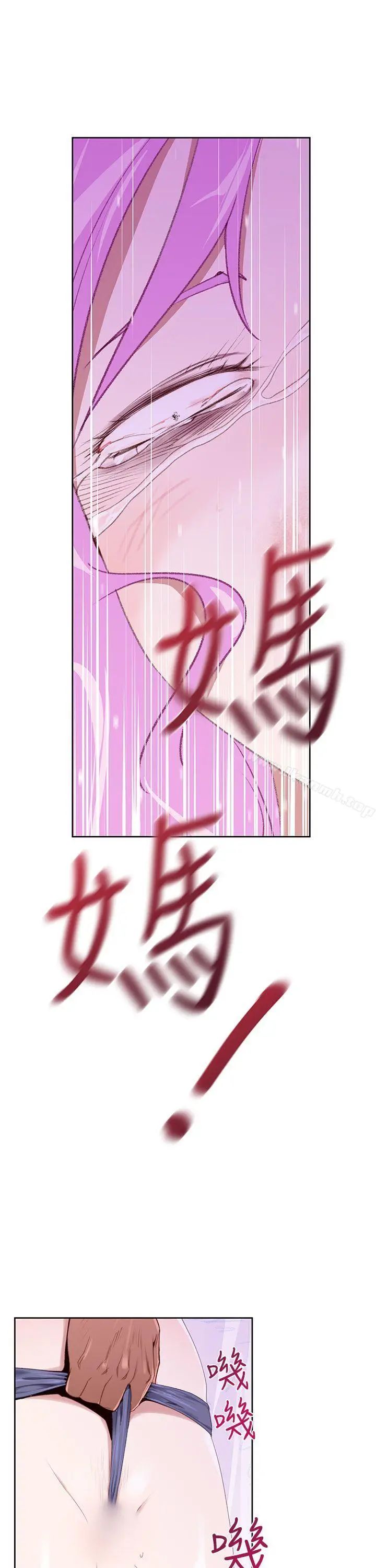 漫画《他的那里(完结)》第24话第9张图