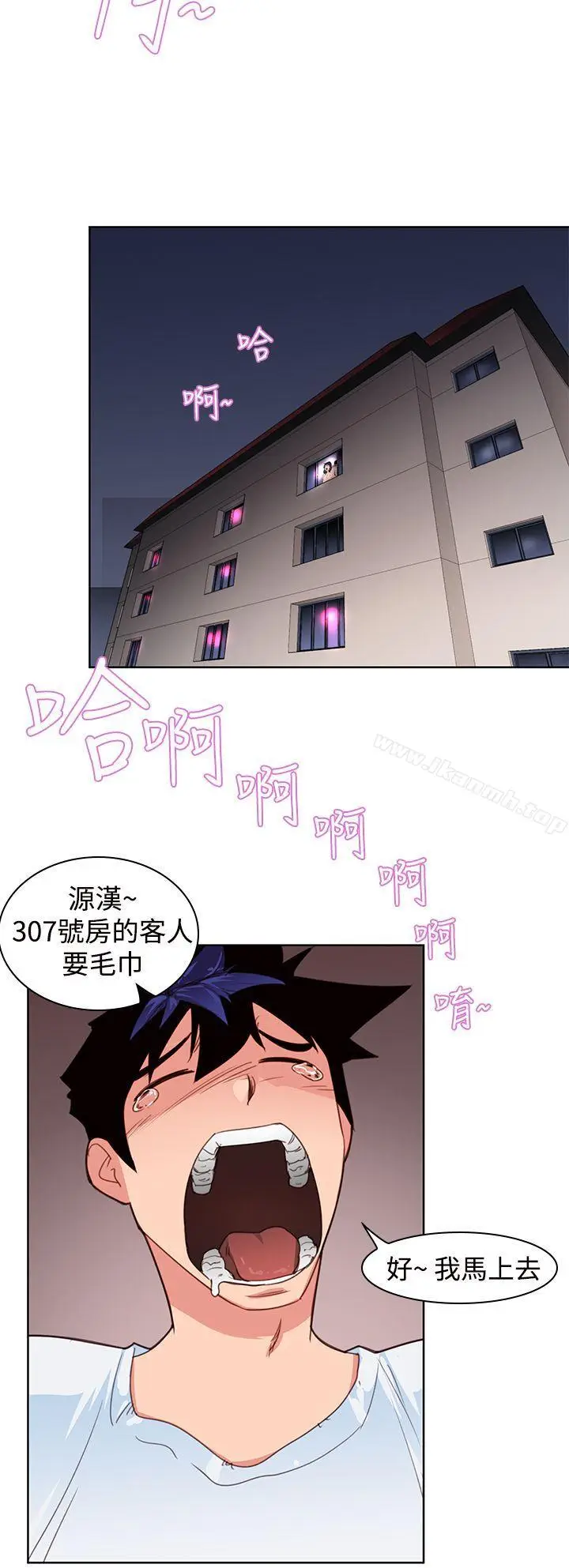 漫画《他的那里(完结)》第4话第17张图