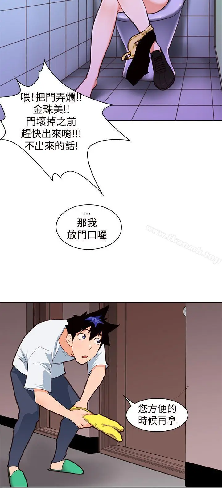 漫画《他的那里(完结)》第4话第19张图