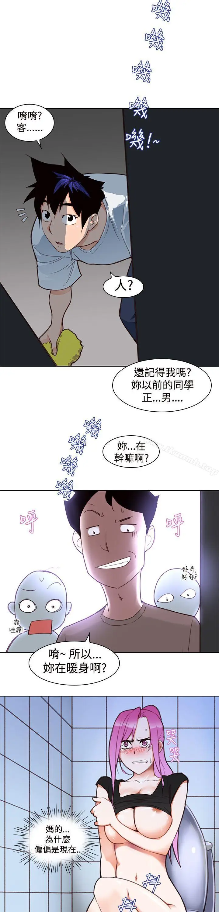 漫画《他的那里(完结)》第4话第20张图