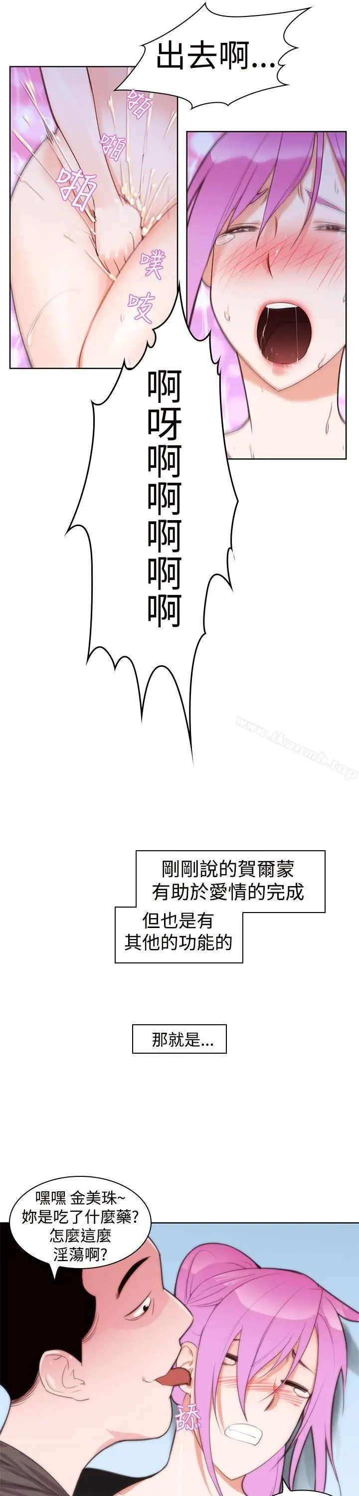 漫画《他的那里(完结)》第4话第22张图