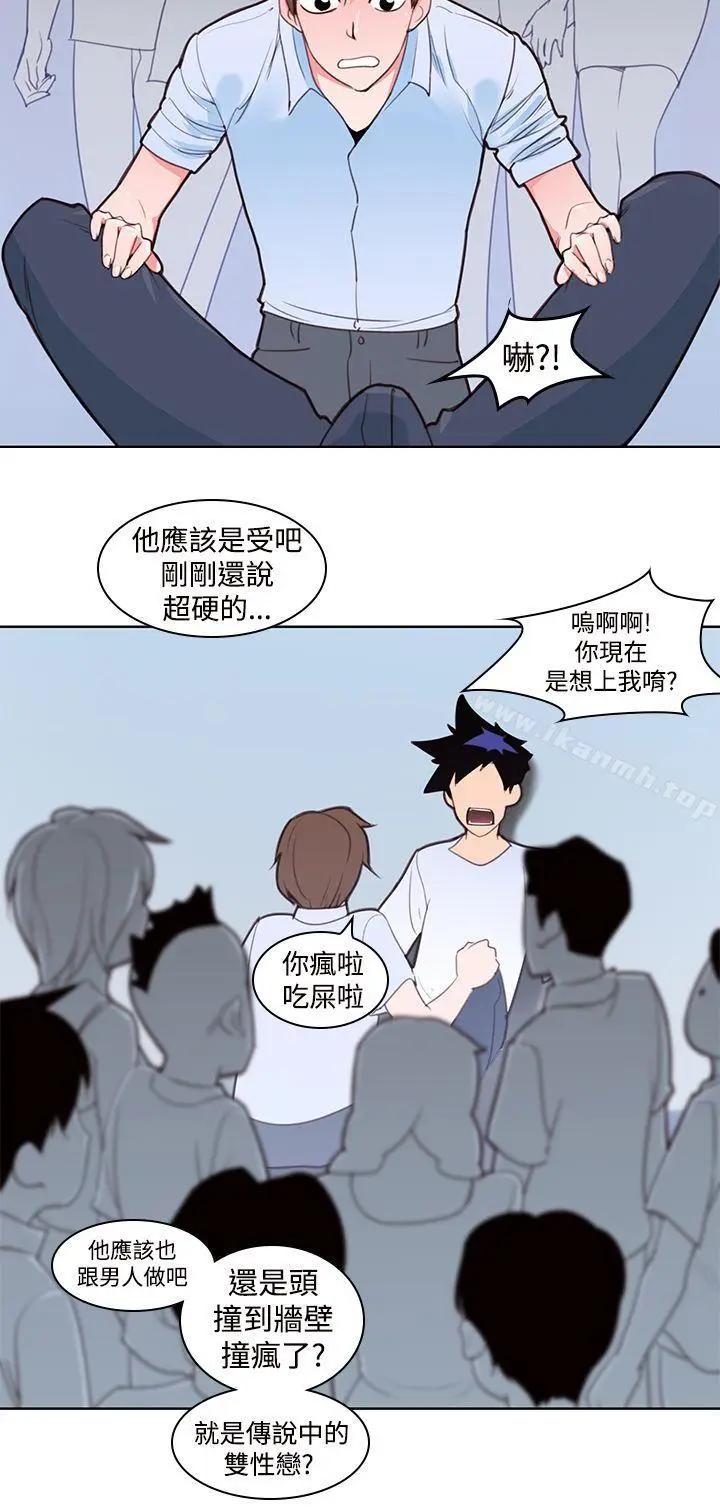 漫画《他的那里(完结)》第4话第4张图