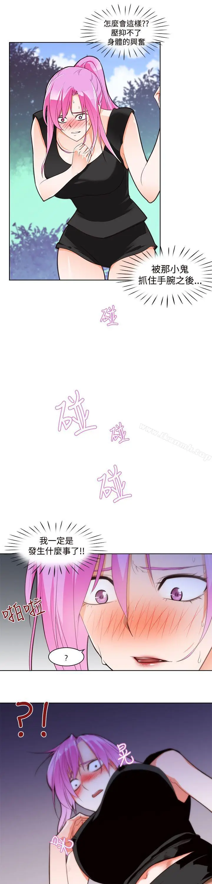 漫画《他的那里(完结)》第4话第8张图