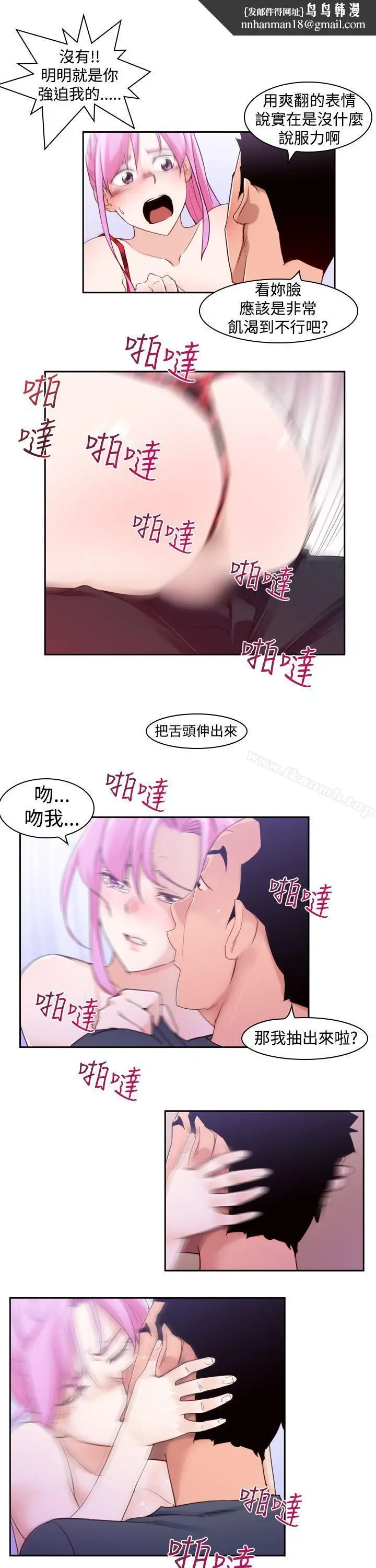 漫画《他的那里(完结)》第15话第11张图