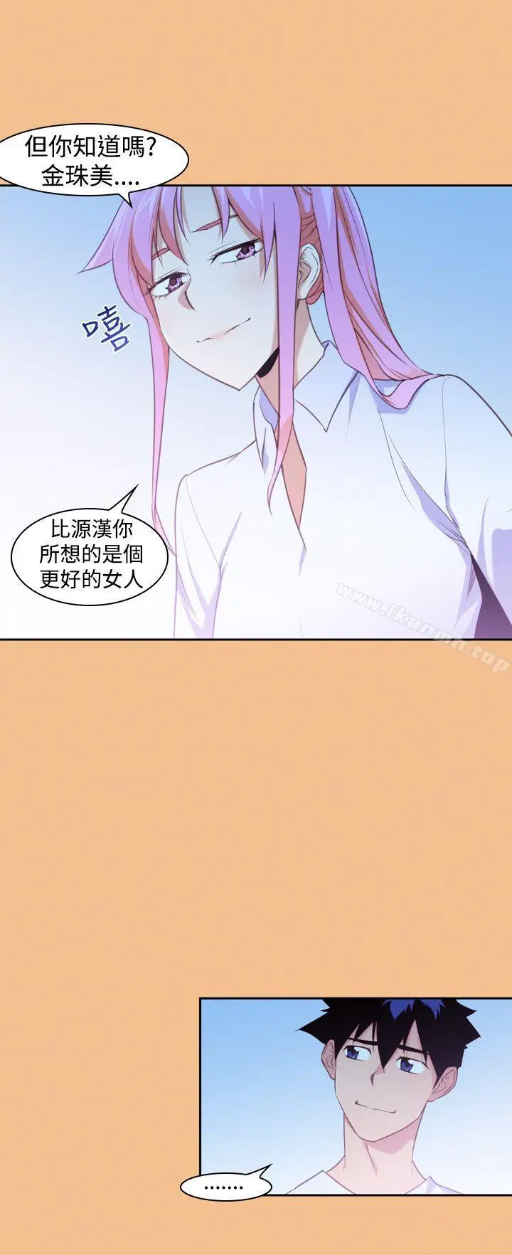 漫画《他的那里(完结)》第15话第4张图