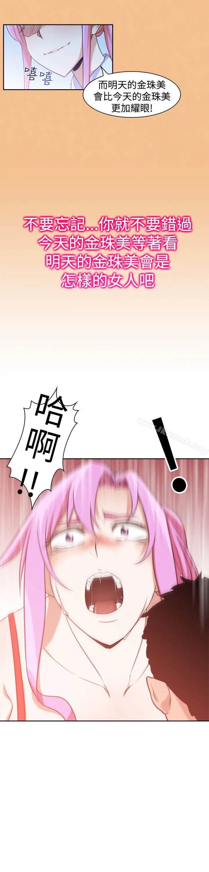 漫画《他的那里(完结)》第15话第5张图