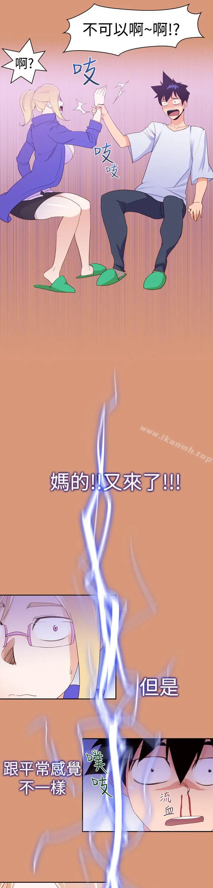 漫画《他的那里(完结)》第18话第15张图