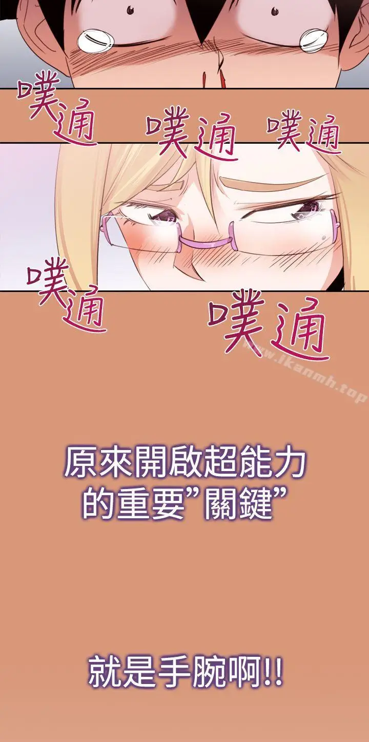 漫画《他的那里(完结)》第18话第18张图