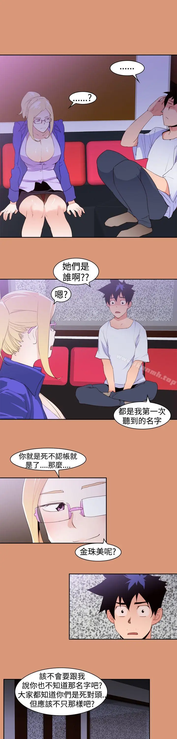 漫画《他的那里(完结)》第18话第3张图