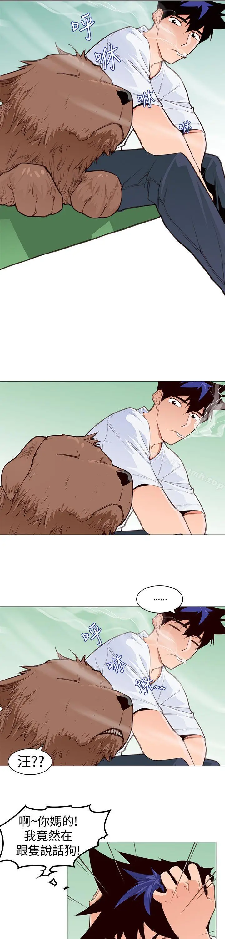 漫画《他的那里(完结)》第3话第14张图