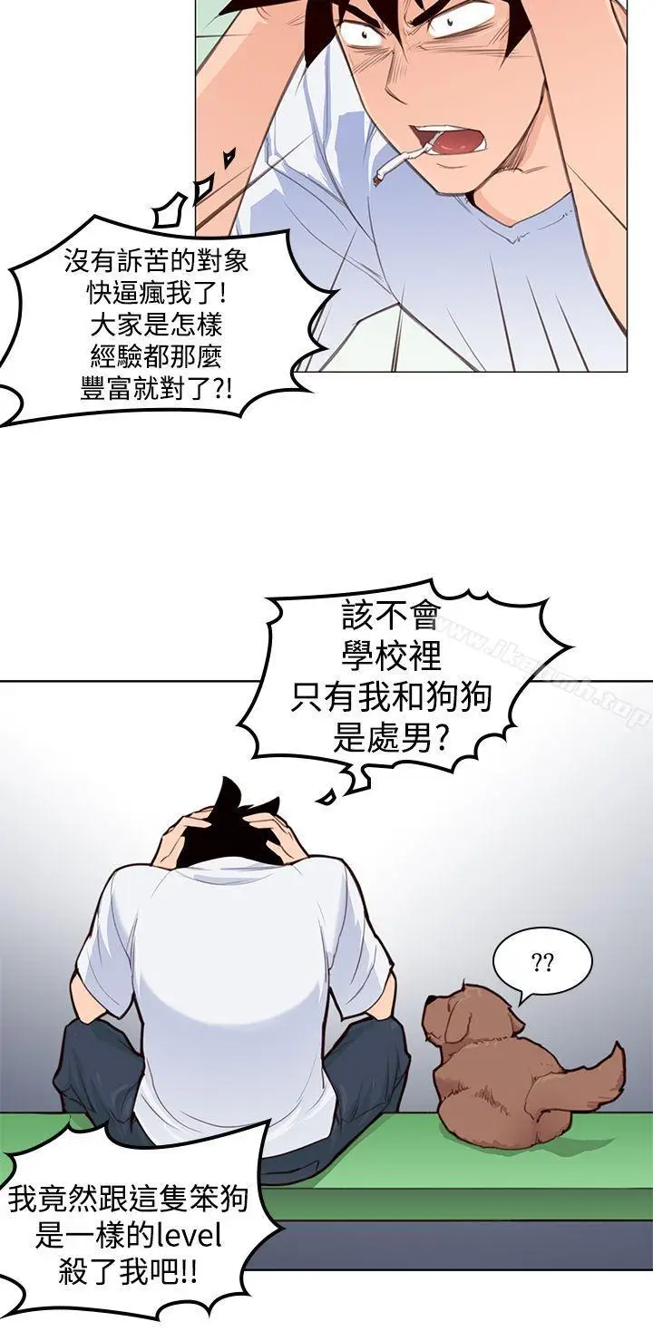漫画《他的那里(完结)》第3话第15张图