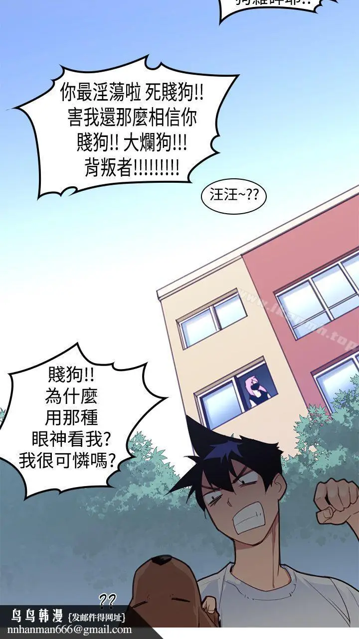 漫画《他的那里(完结)》第3话第17张图
