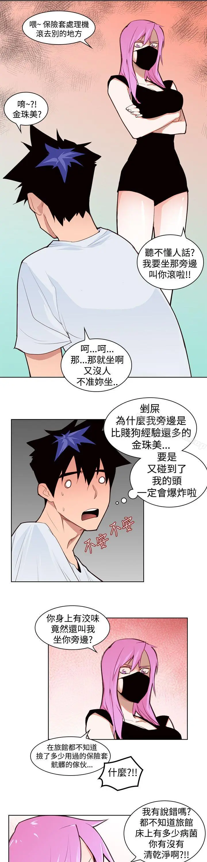 漫画《他的那里(完结)》第3话第22张图