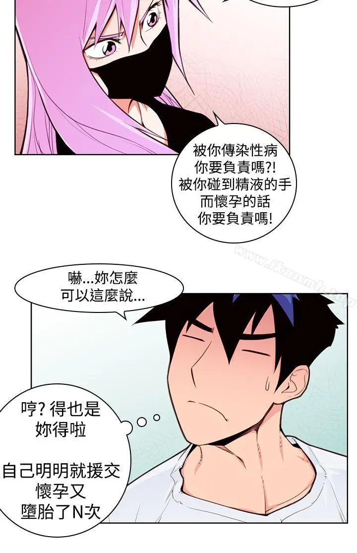 漫画《他的那里(完结)》第3话第23张图