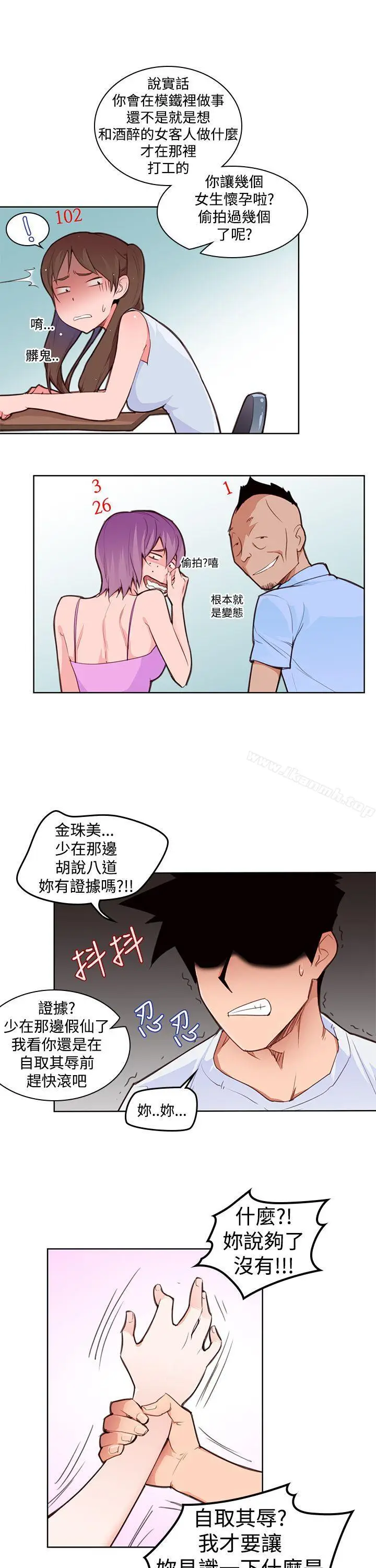 漫画《他的那里(完结)》第3话第24张图