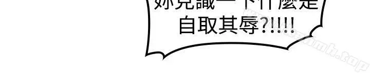 漫画《他的那里(完结)》第3话第25张图