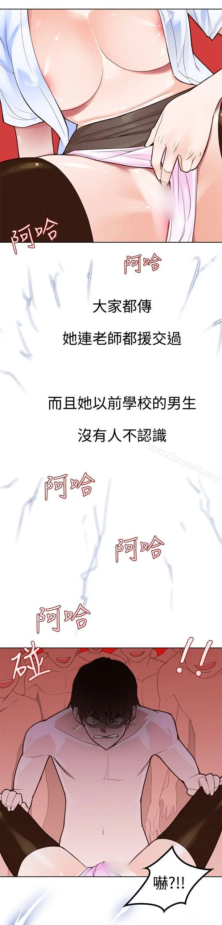 漫画《他的那里(完结)》第3话第28张图