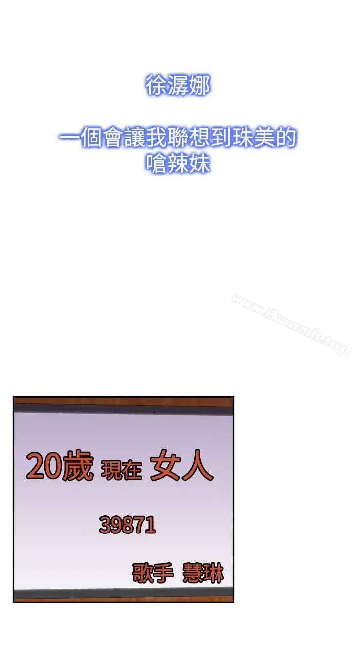 漫画《他的那里(完结)》第17话第12张图