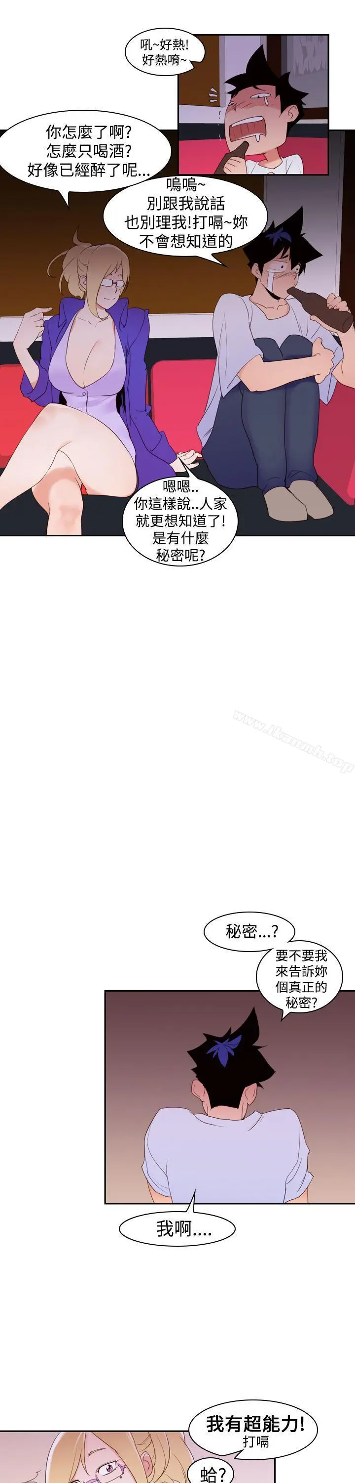 漫画《他的那里(完结)》第17话第15张图