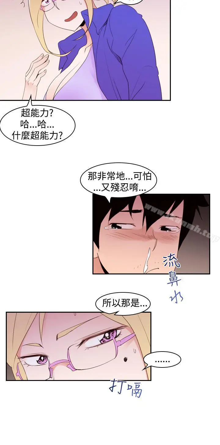 漫画《他的那里(完结)》第17话第16张图