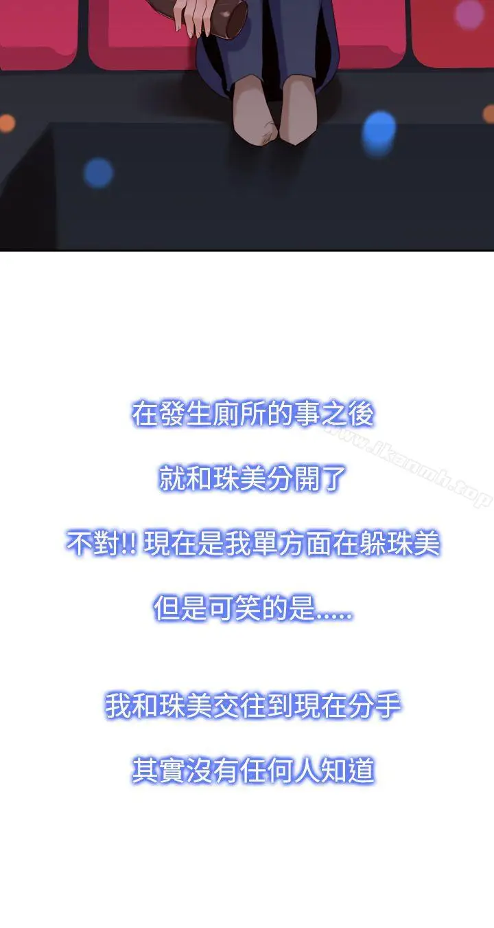 漫画《他的那里(完结)》第17话第2张图