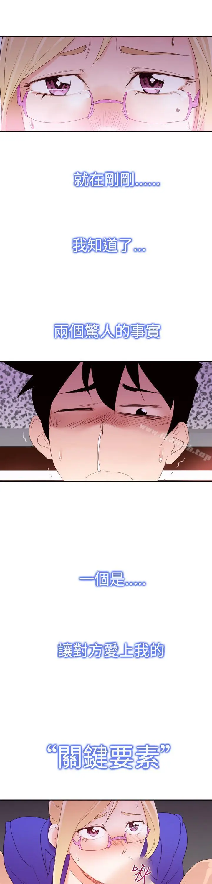 漫画《他的那里(完结)》第17话第23张图