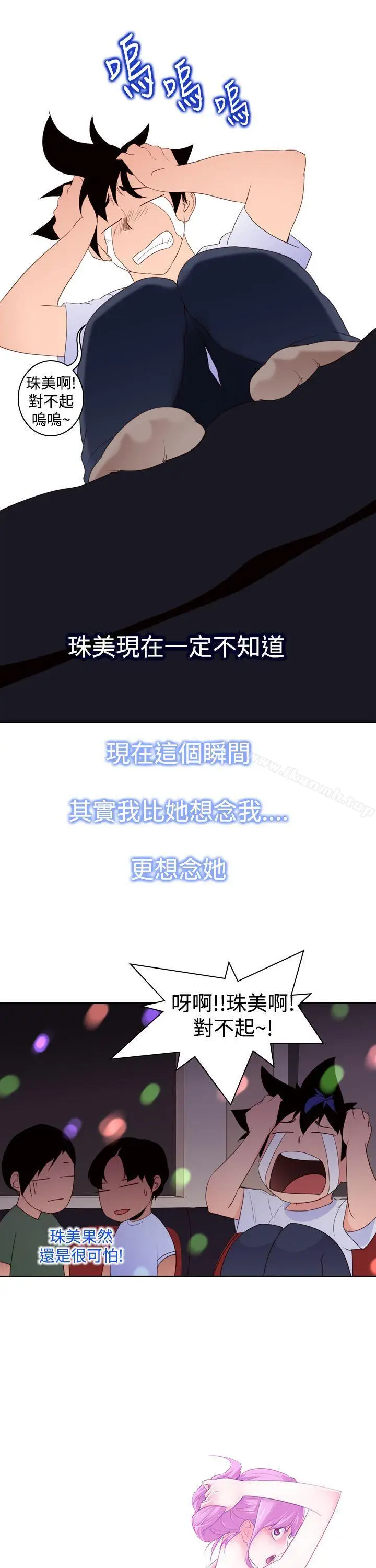 漫画《他的那里(完结)》第17话第5张图