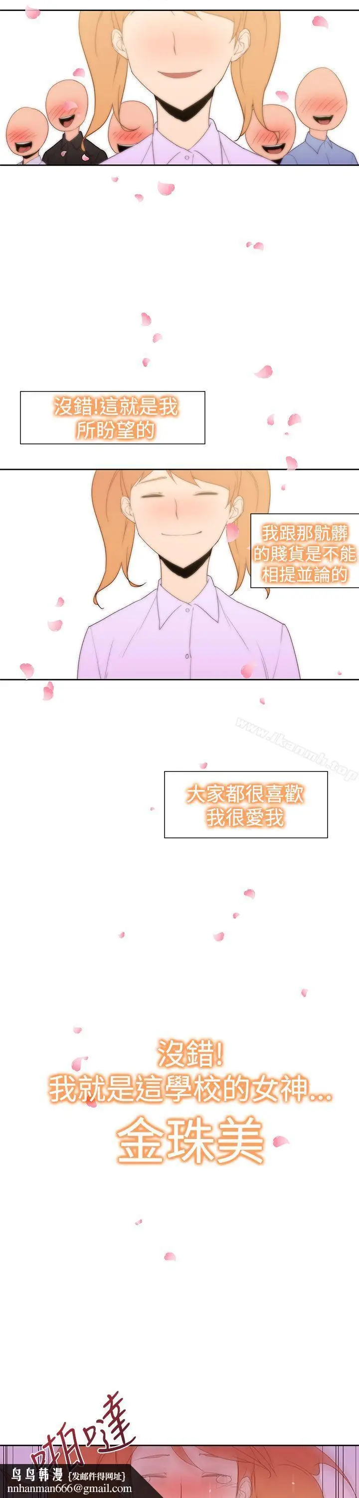 漫画《他的那里(完结)》第35话第13张图