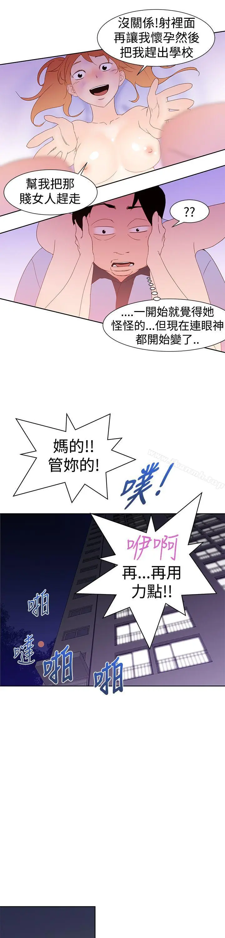 漫画《他的那里(完结)》第35话第15张图