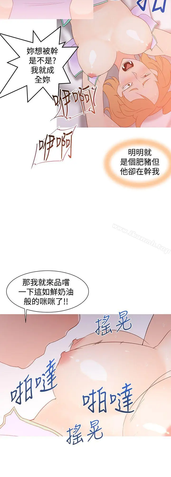 漫画《他的那里(完结)》第35话第4张图