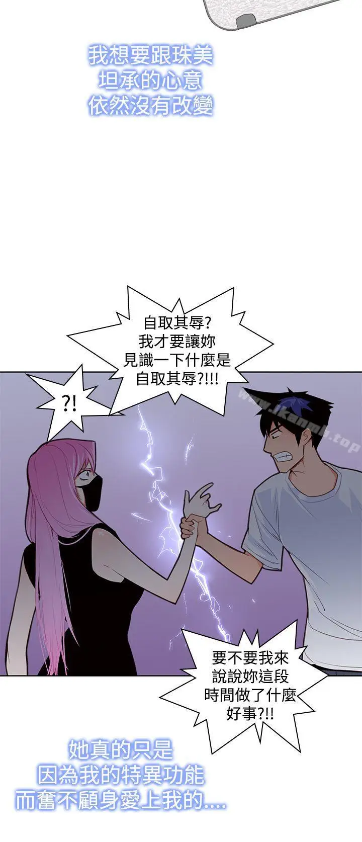 漫画《他的那里(完结)》第13话第20张图