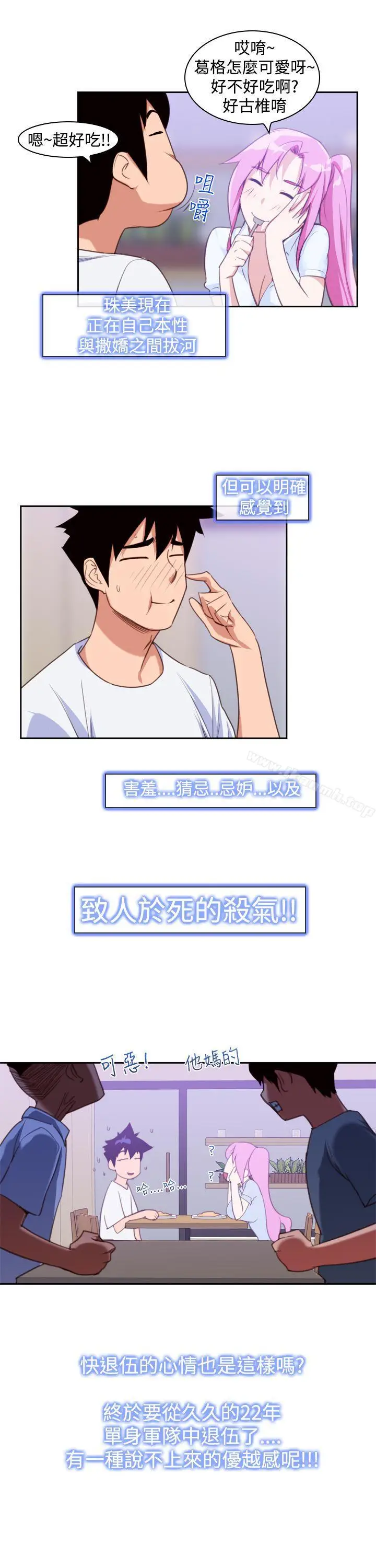 漫画《他的那里(完结)》第13话第3张图