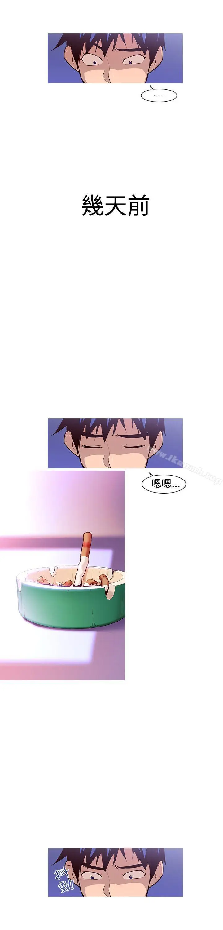 漫画《他的那里(完结)》第1话第12张图