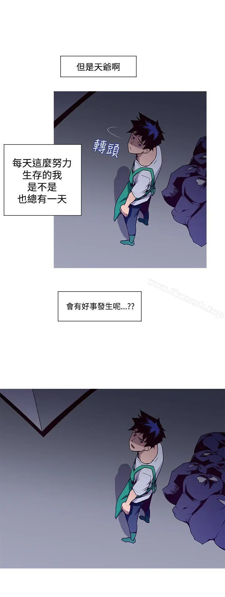 漫画《他的那里(完结)》第1话第23张图