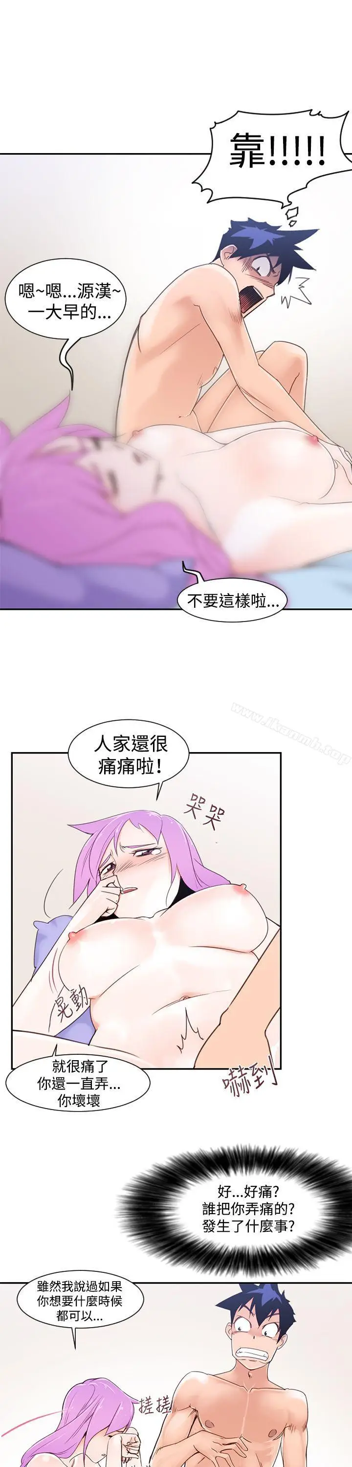 漫画《他的那里(完结)》第1话第5张图