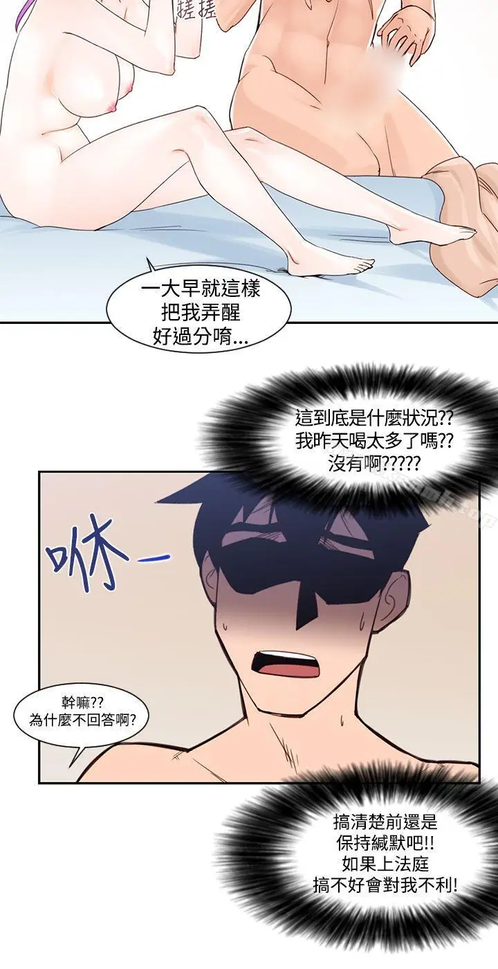 漫画《他的那里(完结)》第1话第6张图