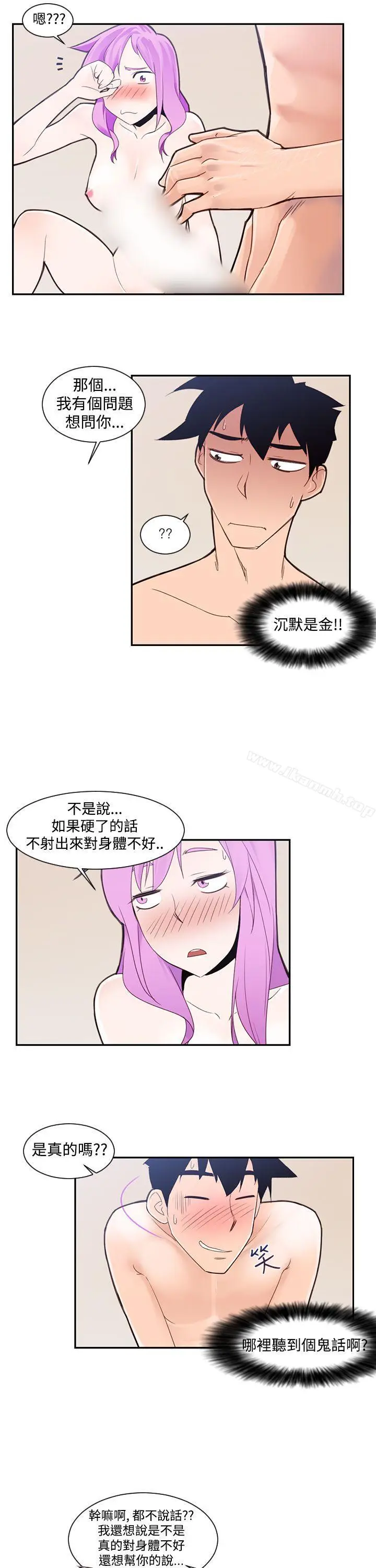漫画《他的那里(完结)》第1话第7张图