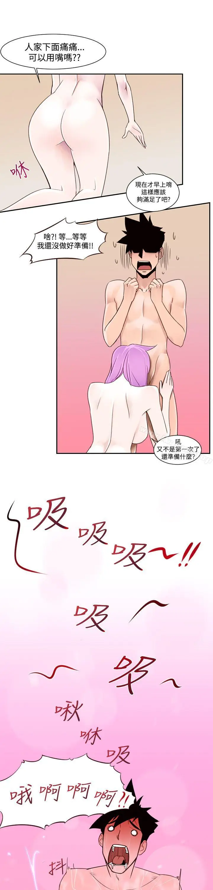 漫画《他的那里(完结)》第1话第9张图
