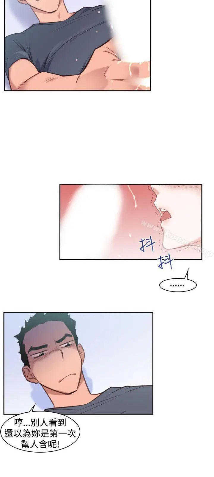 漫画《他的那里(完结)》第14话第10张图