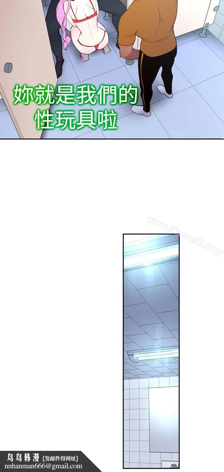 漫画《他的那里(完结)》第14话第12张图