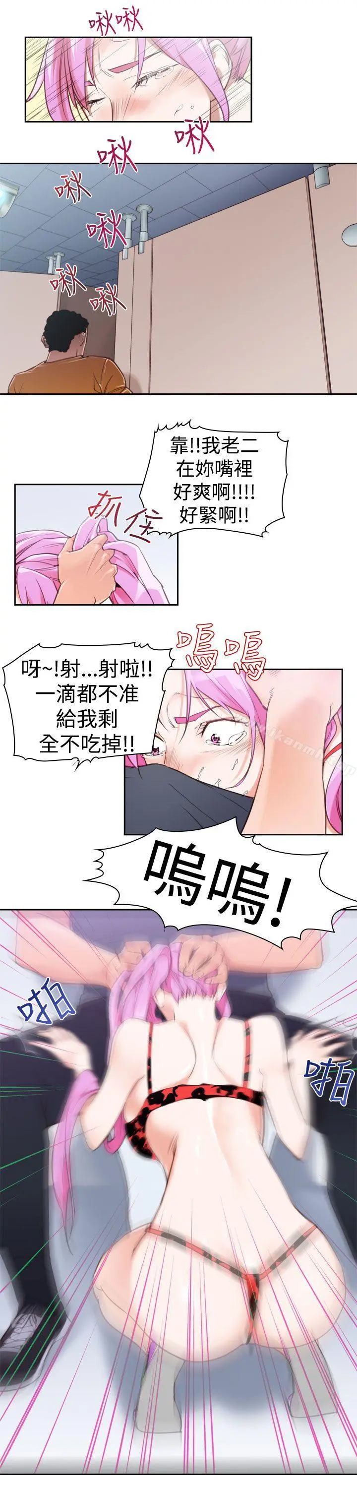 漫画《他的那里(完结)》第14话第13张图