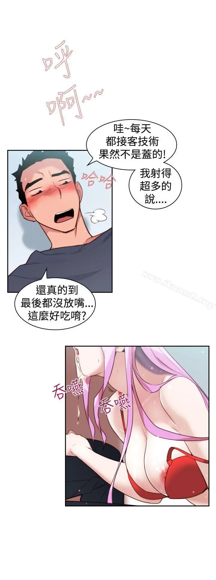 漫画《他的那里(完结)》第14话第14张图