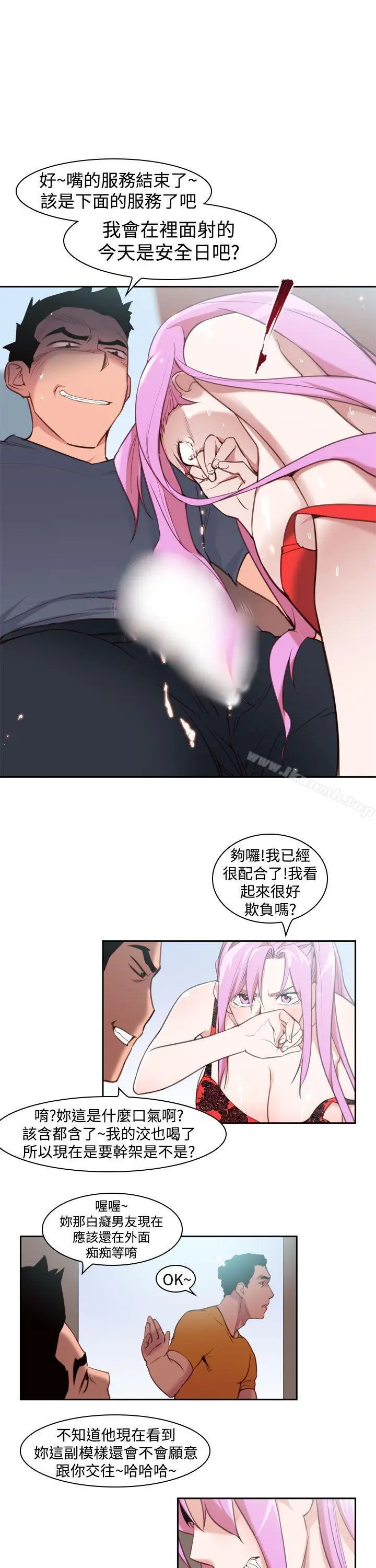 漫画《他的那里(完结)》第14话第15张图