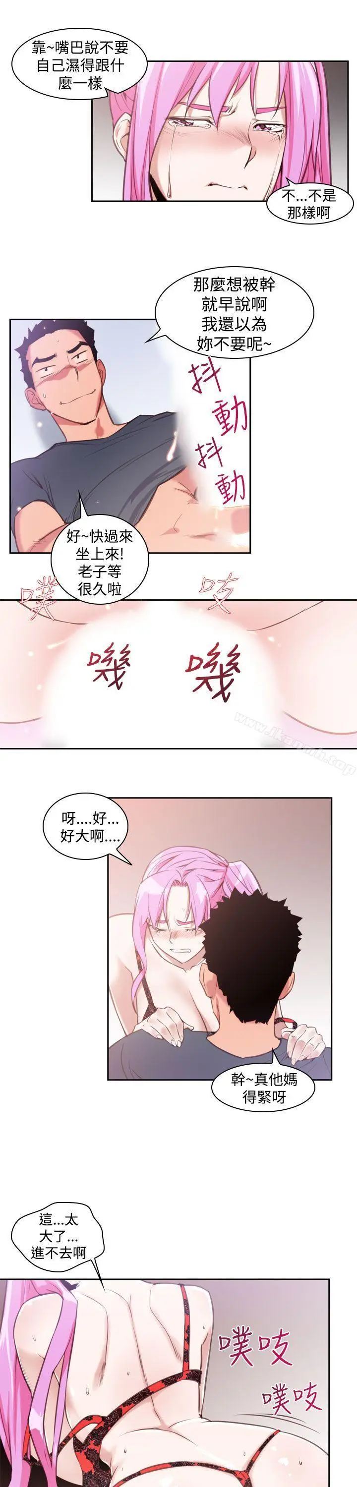 漫画《他的那里(完结)》第14话第19张图